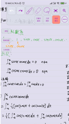 数以兴焉APP