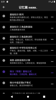 数以兴焉APP