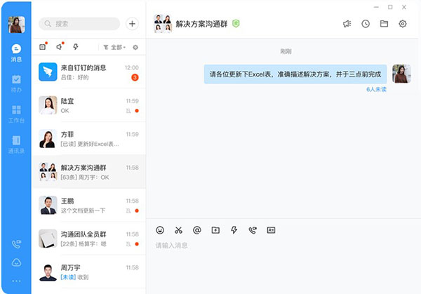 海政通Windows客户端