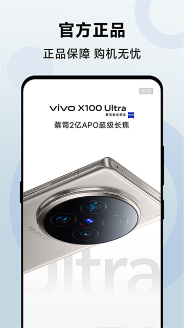 vivo官方商城