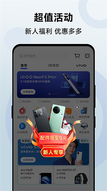vivo官方商城