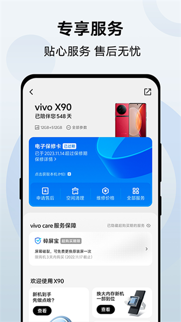 vivo官方商城