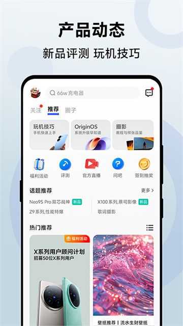vivo官方商城