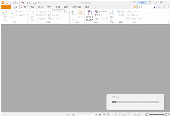 福昕PDF阅读器(PDF查看器)