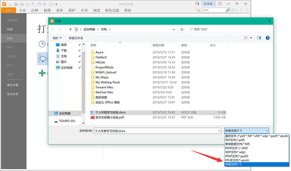 福昕PDF阅读器(PDF查看器)
