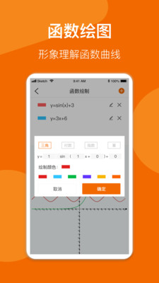 数学公式手册APP