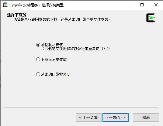 Cygwin(UNIX模拟环境)
