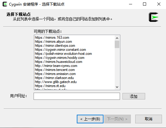 Cygwin(UNIX模拟环境)