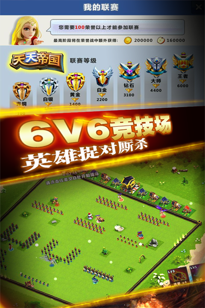 天天帝国无限钻石破解版