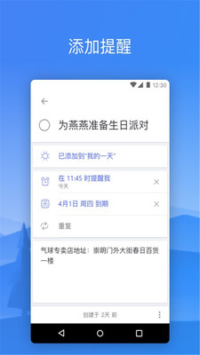 微软To Do APP
