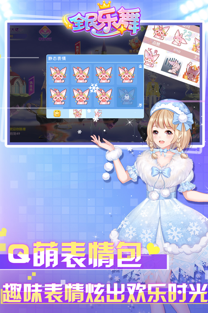 全民乐舞官方版