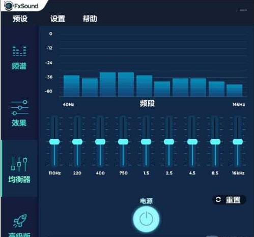 DFX Audio Enhancer(DFX音效增强)