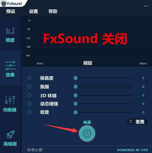 DFX Audio Enhancer(DFX音效增强)