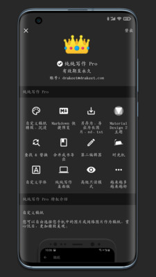 纯纯写作APP
