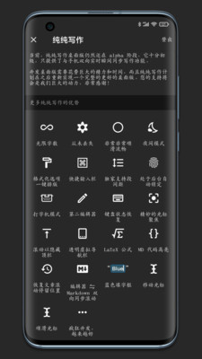 纯纯写作APP