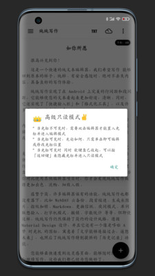 纯纯写作APP