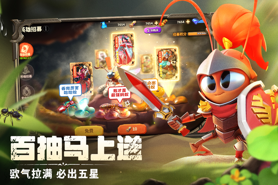 蚁族崛起无限钻石破解版