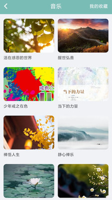 正气(戒色APP)