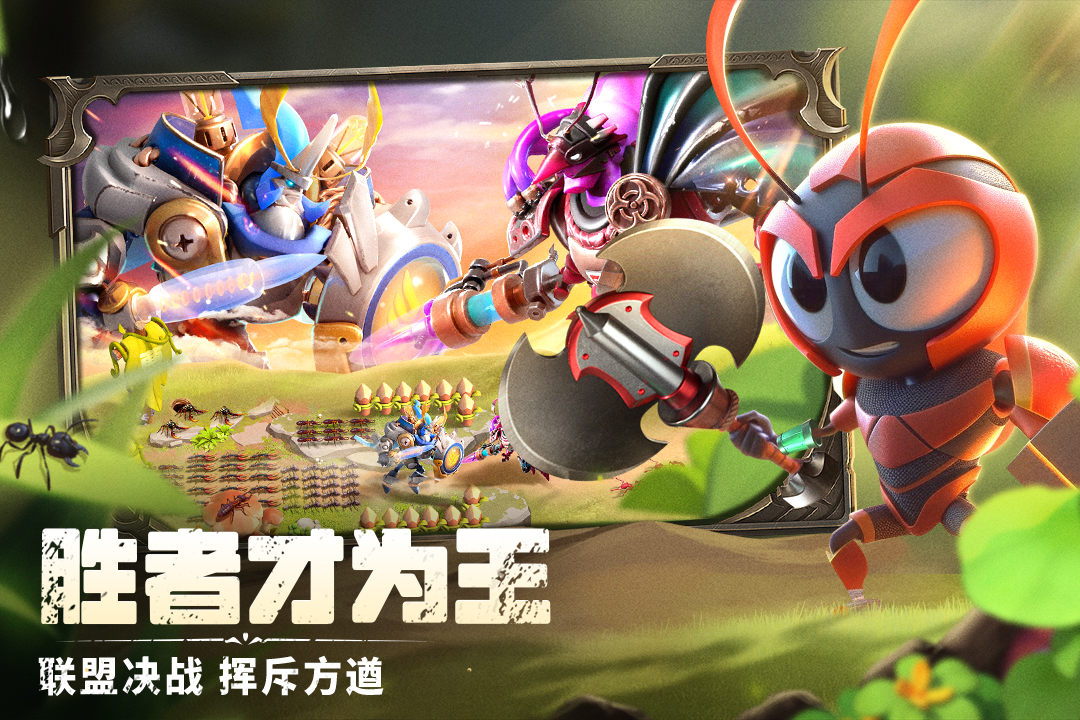 蚁族崛起无限钻石破解版
