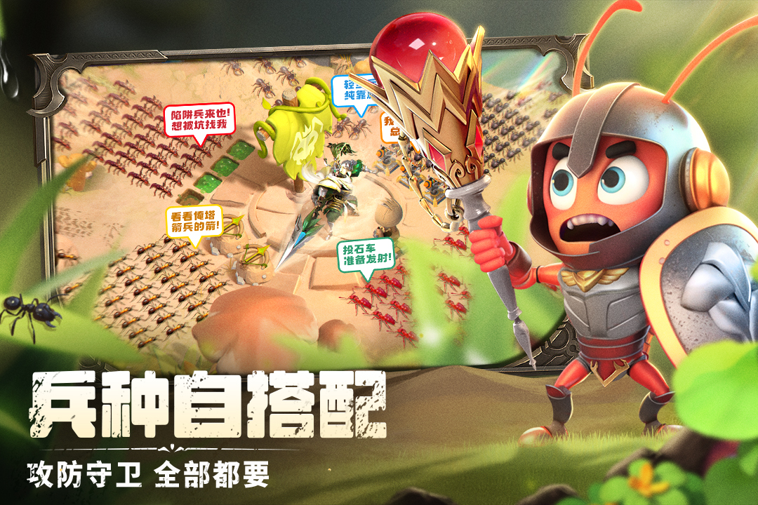 蚁族崛起无限钻石破解版