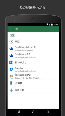 Microsoft Excel APP