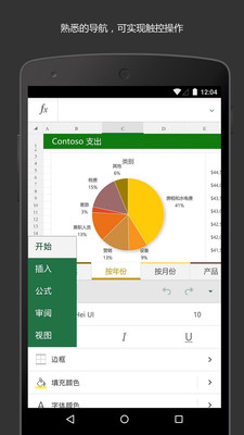 Microsoft Excel APP