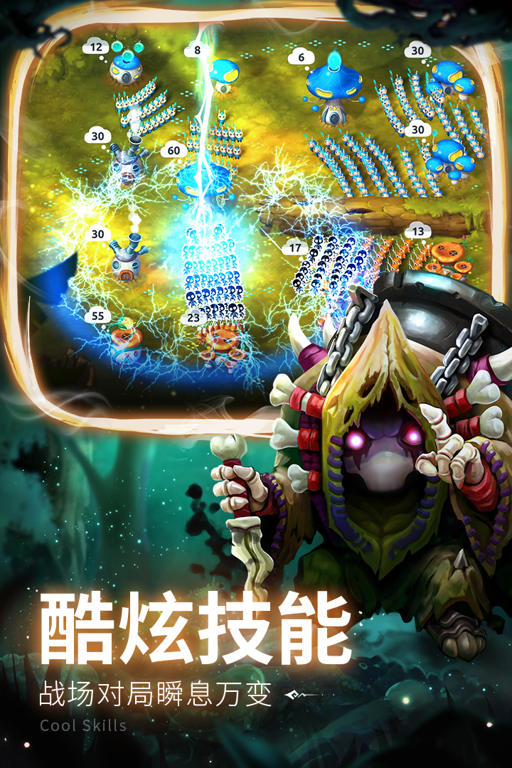 蘑菇战争2无限钻石破解版