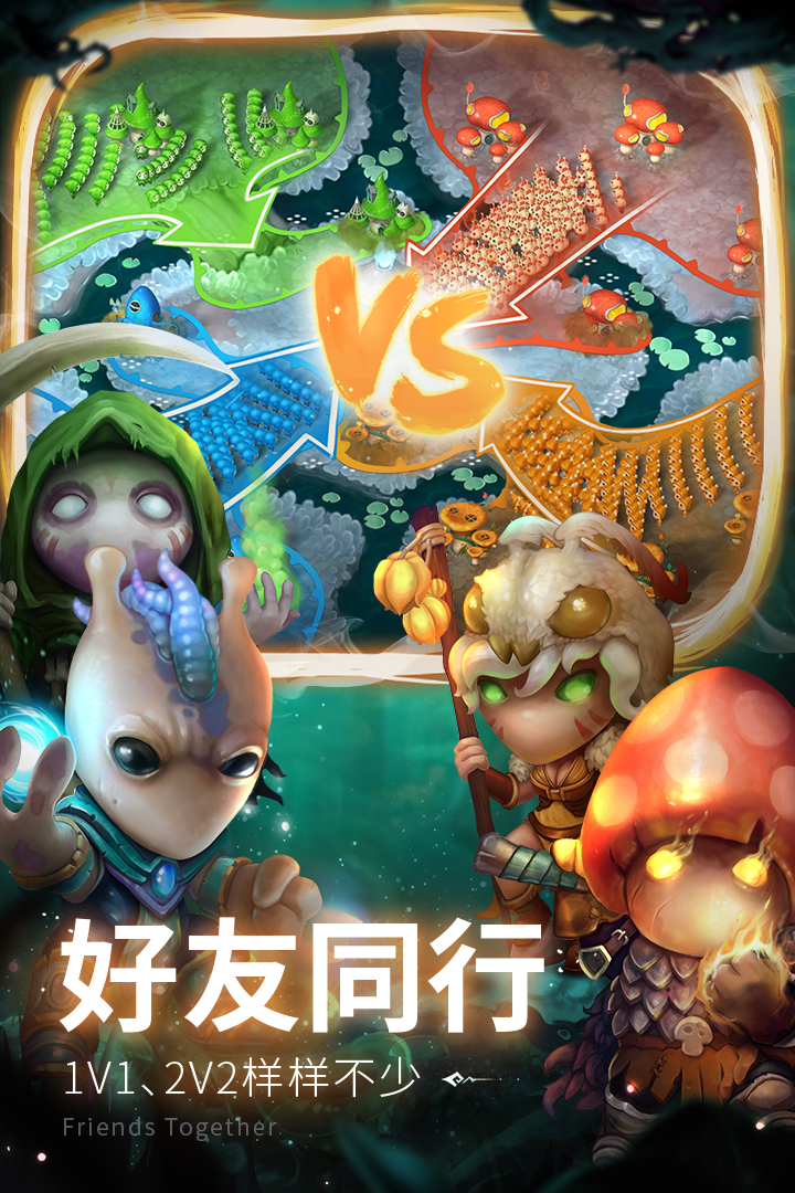 蘑菇战争2无限钻石破解版