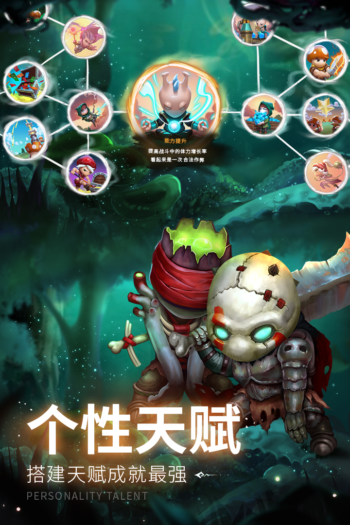 蘑菇战争2无限钻石破解版