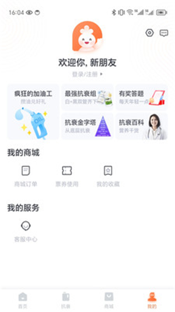 加油宝app