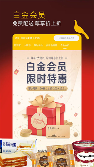 冠到家app
