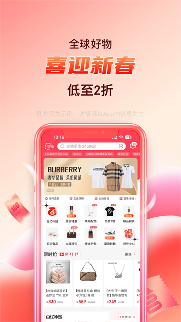 海淘免税店app