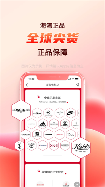 海淘免税店app