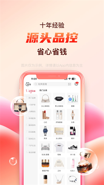 海淘免税店app