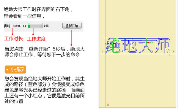 绝地大师激光雕刻软件