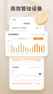 网心云APP