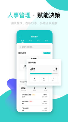 北森iTalent手机版