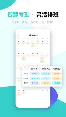 北森iTalent手机版