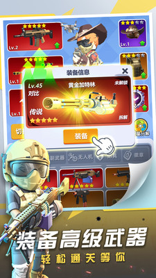 神枪行动手游