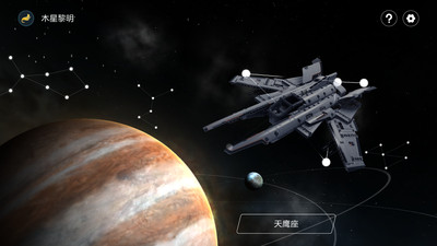 木星黎明官方版