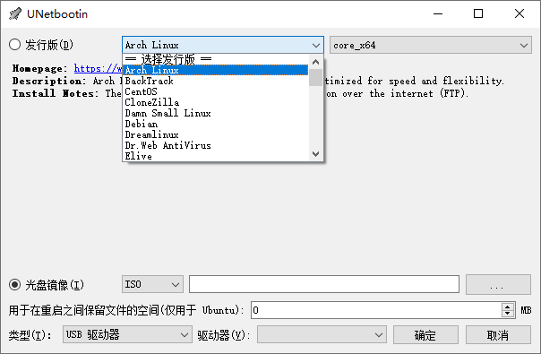Unetbootin中文版