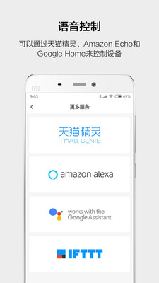云智能(手机远程控制开关)