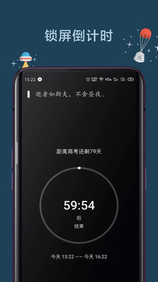 远离手机(戒手机)