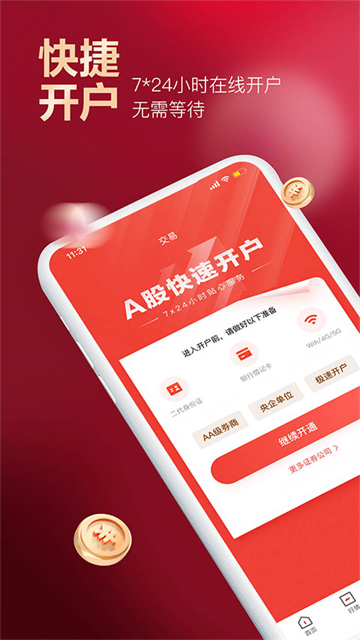 京东股票app