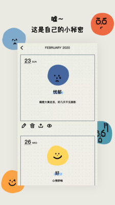 MOODA心情日记APP