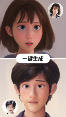 漫画脸APP