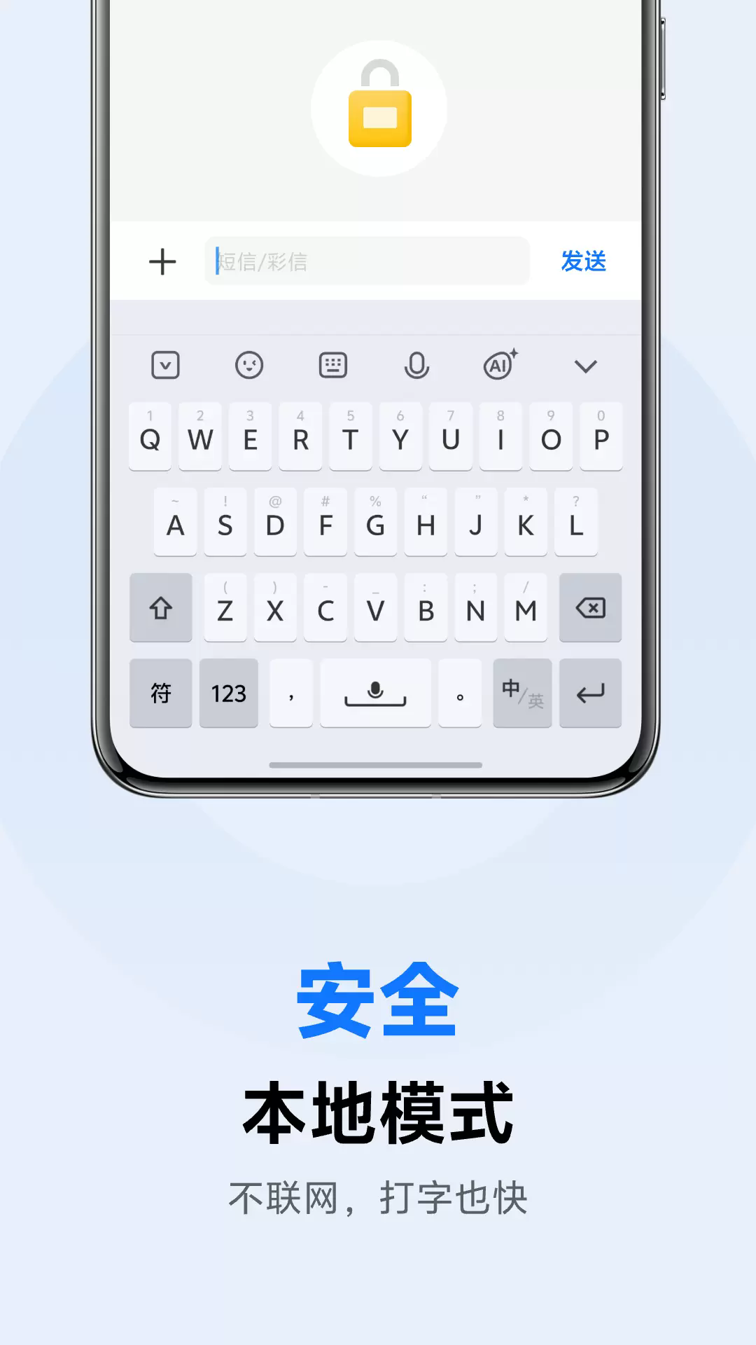 vivo输入法手机版
