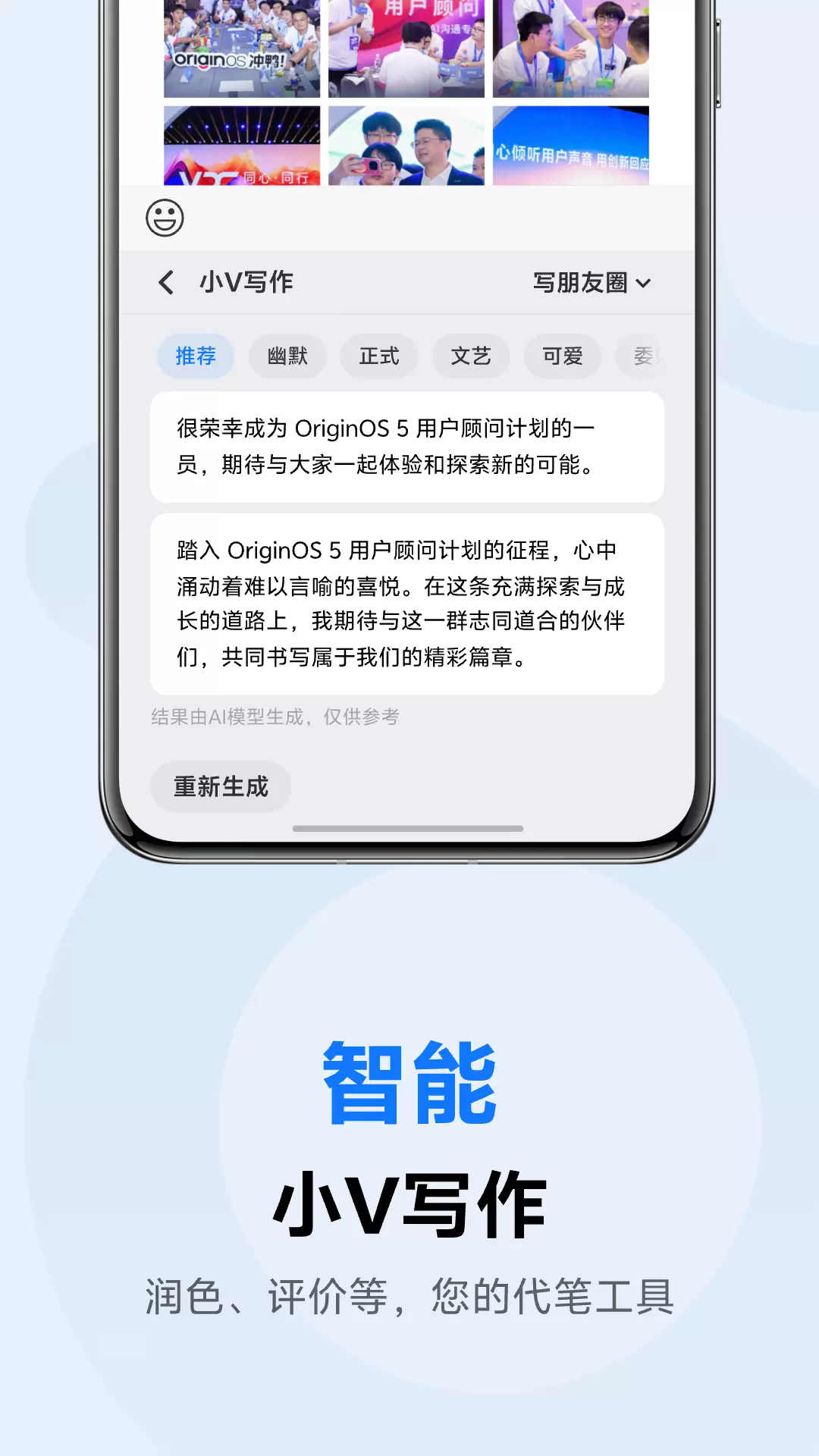 vivo输入法手机版