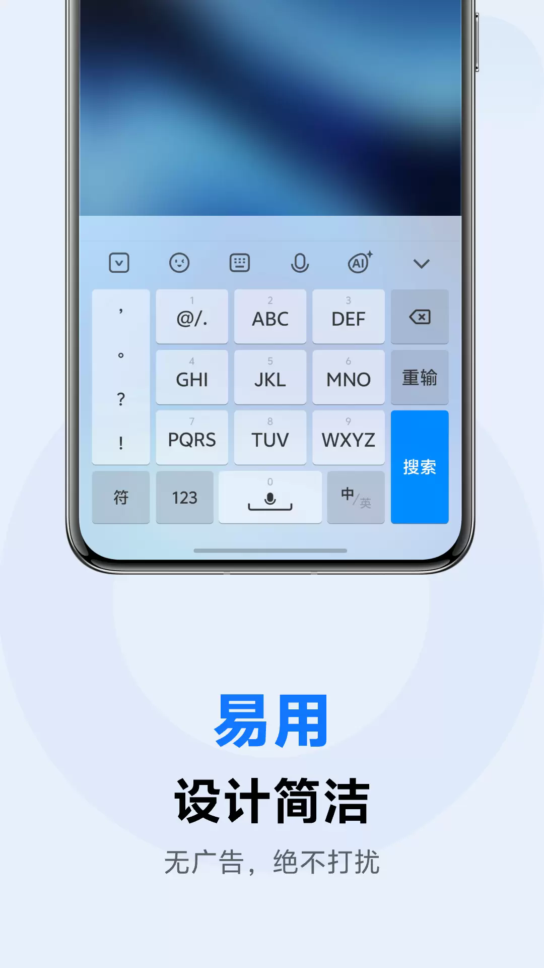 vivo输入法手机版