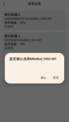 MileBot MAX